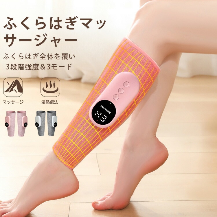 【本日限定】2pcs 3段階強さフットマッサージャー ふくらはぎマッサージャー 充電式 軽量 温度調節 フットマッサージ機 足マッサージ機 脚 浮腫み 脚むくみ対策 リラックス グッズ 温熱 両足分 7,626円