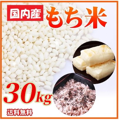 もち米 令和3年産 美味保証 マンゲツモチ米 玄米30kg 千葉県産