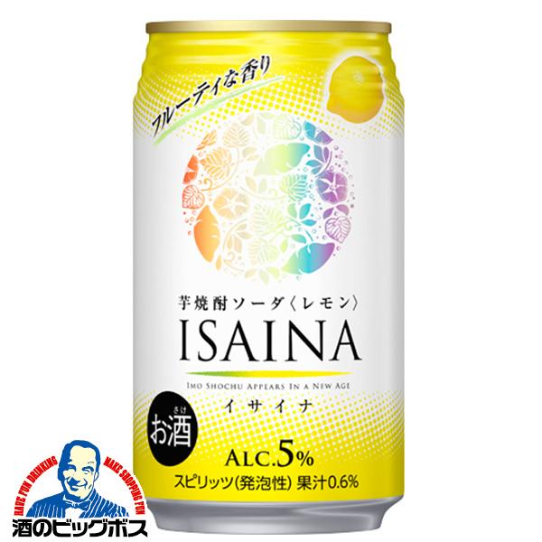 チューハイ 宝酒造 芋焼酎ソーダ缶 レモン ISAINA イサイナ 350ml×3ケース/72本(072)『FSH』【本州のみ　送料無料】
