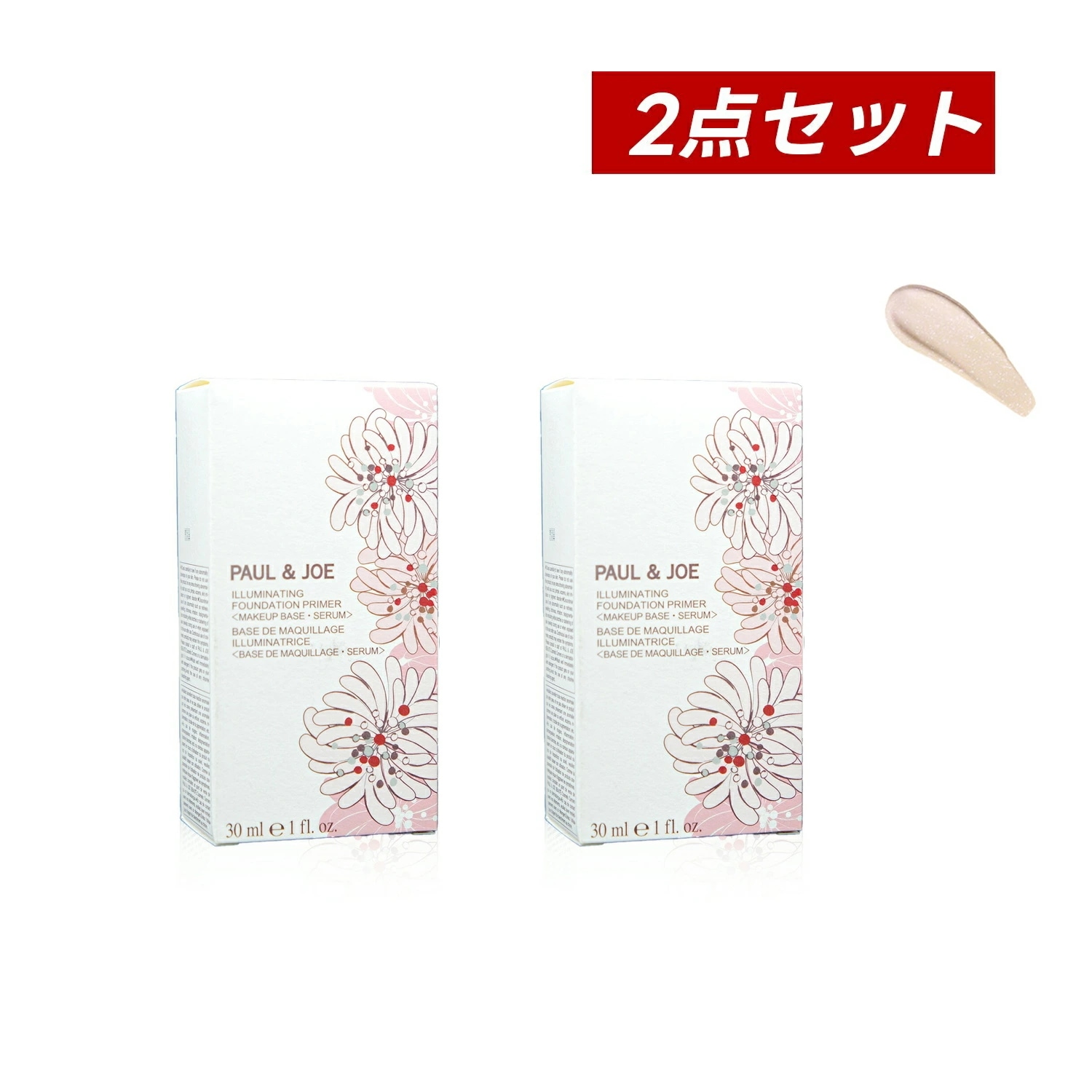 【即納】【国内正規品】PAUL & JOE ポールアンドジョー ラトゥー エクラ ファンデーション プライマー N 01 x 2個セット 化粧下地・美容液