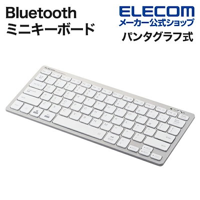 他サイト： Bluetooth ミニキーボード Bluetoothミニ キーボード ブルートゥース パンタグラフ式 ワイヤレス 軽量 マルチOS対応 シルバー TK-FBP102SV/ECの商品画像