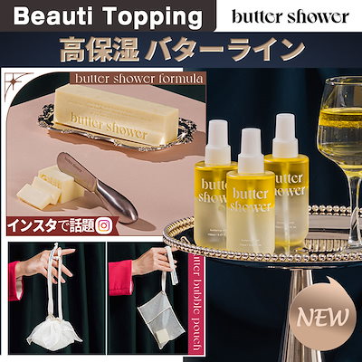 Qoo10] butter shower [butter shower公式] 高保