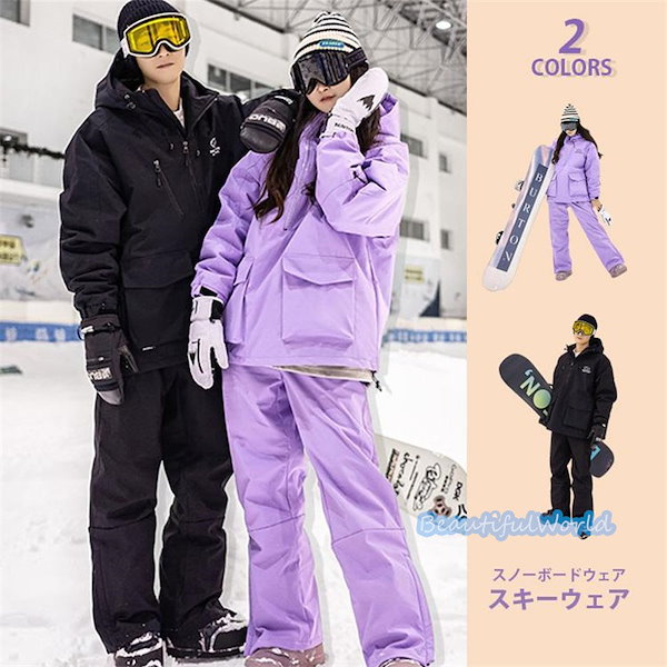 スキースノーボードウェアセット（クリーニング済）蛍光色ピンクの映えるお色です