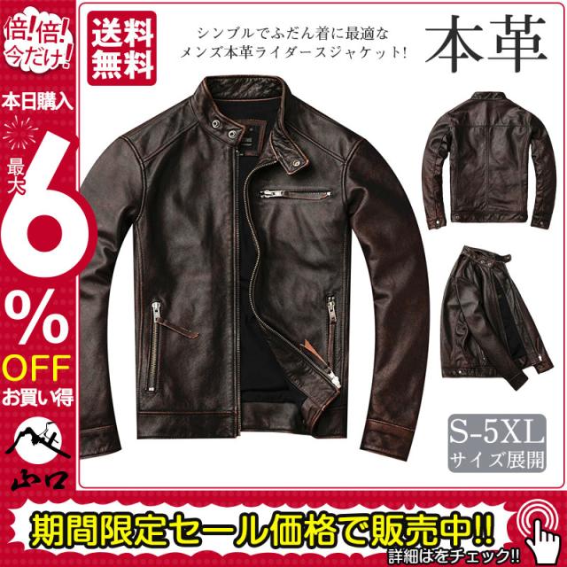 【期間特恵】ライダースジャケット メンズ ミリタリージャケット 牛革ジャン 本革 レザー 皮ジャン バイク スタンド襟 バイカー ブルゾン B
