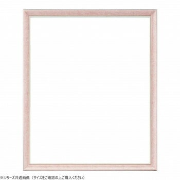 大額　デッサン額　8229　三三　ピンク