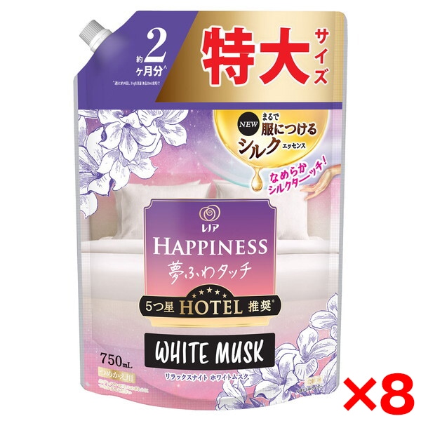 8個セット レノア ハピネス 夢ふわタッチ 柔軟剤 リラックスナイト ホワイトムスク 詰め替え 特大 750ml
