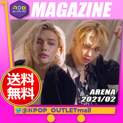 2022年最新春物 Stray Kids 韓国雑誌 ARENA スキズ - 通販 - ganaama.co.il