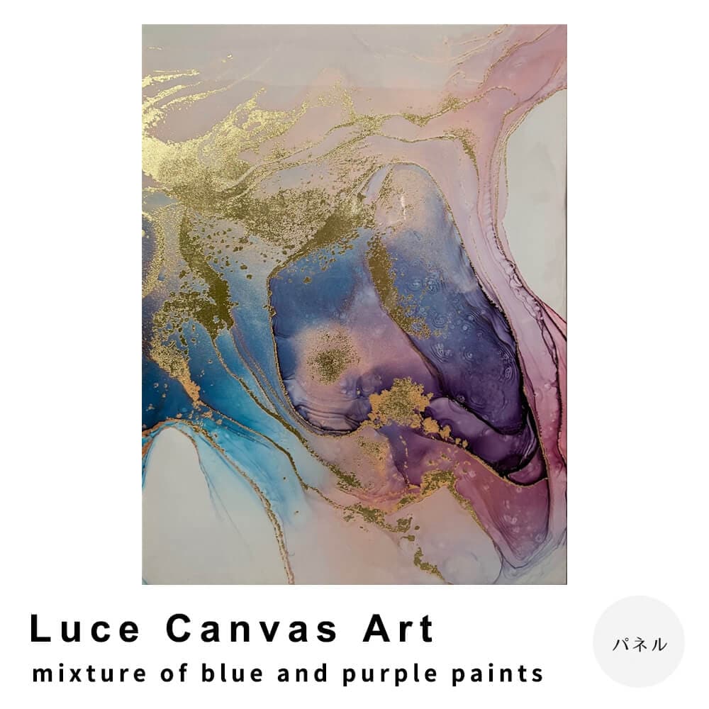 Ｌｕｃｅ　Ｃａｎｖａｓ　Ａｒｔ（ルーチェ　キャンバスアート）　ｍｉｘｔｕｒｅ　ｏｆ　ｂｌｕｅ　ａｎｄ　ｐｕｒｐｌｅ　ｐａｉｎｔｓ