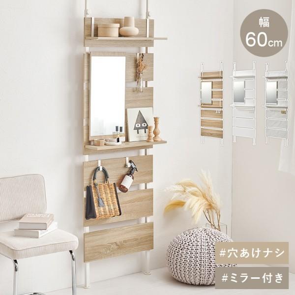 ミラー付き 突っ張り式ラック 幅60cm 棚板2枚 フック3個 アジャスター付 スリム収納 ドレッサー ディスプレイボード 間仕切り パーテーション
