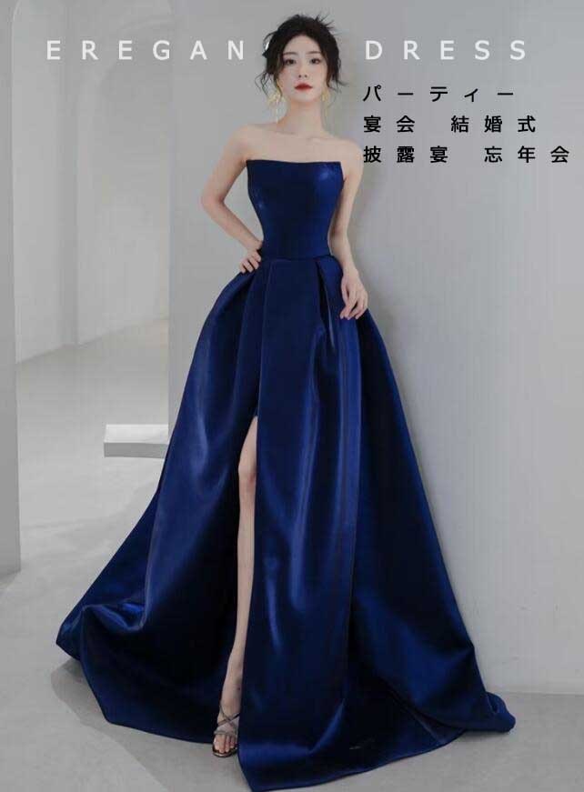 お洒落 高級感 ネイビー チューブトップ レディース 女性 ロングドレス 編み上げ 新着 着痩せ スリットワンピース イブニングドレス 披露宴 結婚式 パーティー 音楽会 お呼ばれ 忘年会 誕生日 プ