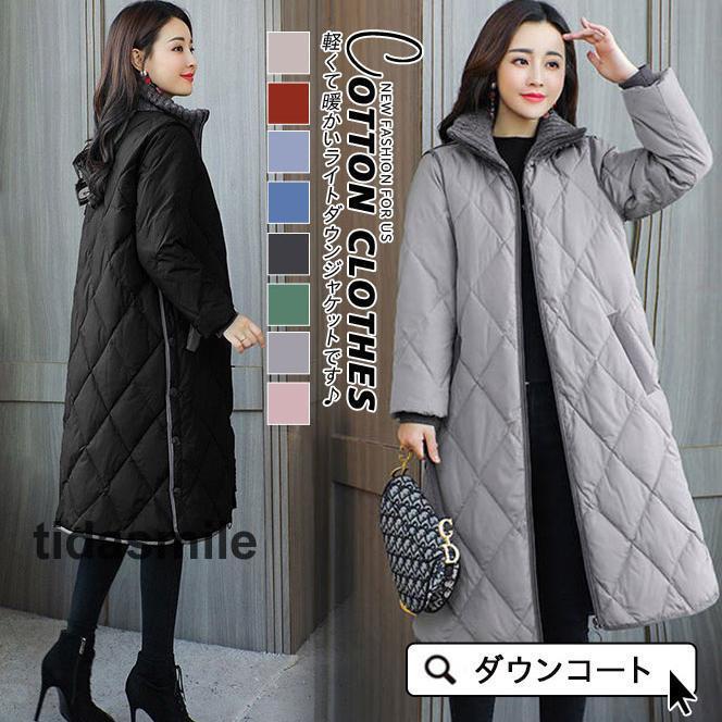 気質 ダウンコート レディース 秋冬アウター ダウンジャケット 中綿 ダウン コート あったか 冬 軽量 上品 防寒 通勤 ロング丈 ゆったり きれいめ