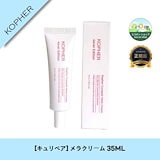 Qoo10] Kopher 【1位クリーム】キュリペア メラクリーム