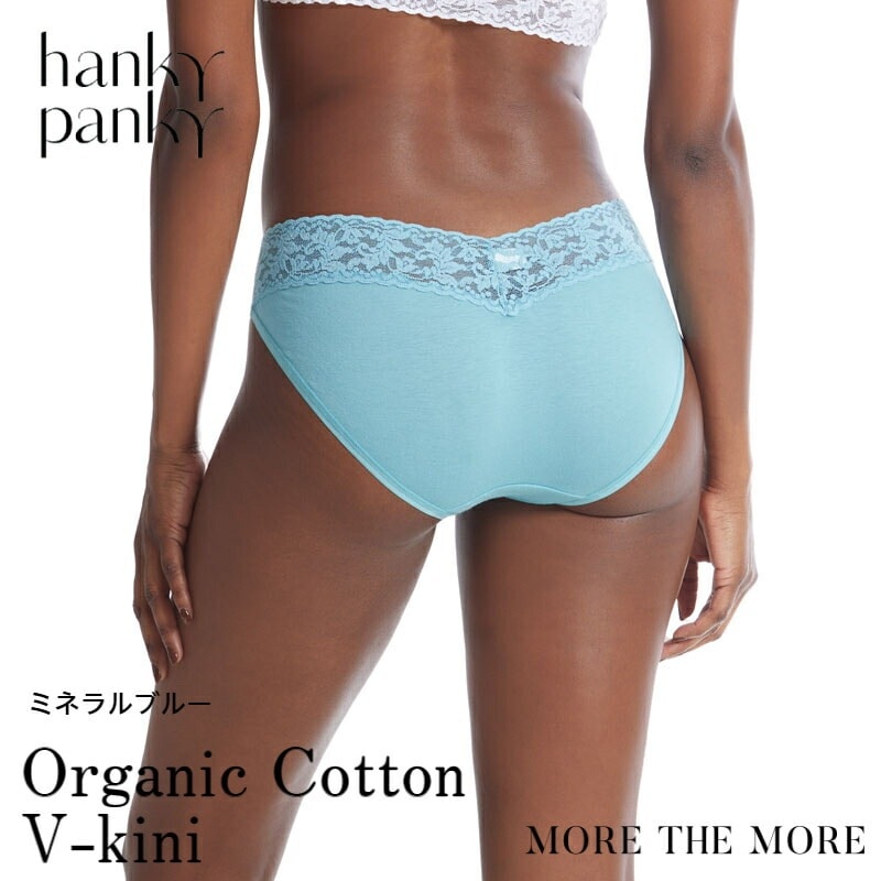 【ミネラルブルー/ コットン Vキニ】ハンキー パンキー hanky panky オーガニック コットン Vキニ ショーツ レース フルバック パンツ バックレース デザイン レディース 綿混