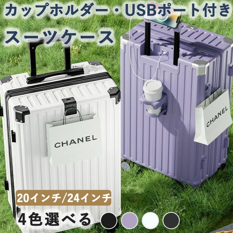 【新品5%ポイント】スーツケース 機内持ち込み キャリーケース アルミ 大容量 ストッパー付き 耐衝撃 カップホルダー 隠しフック USBポート ローク 静音 大型 360度回転キャスター