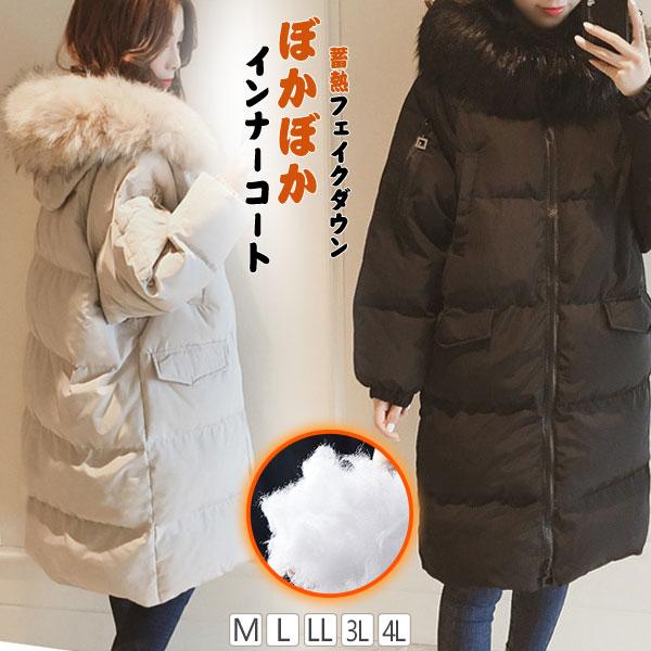 万能流行感中綿コートレディースアウターダウンコート厚ロング丈体型カバーフード付きおしゃれナチュラル防寒きれいめお出かけ軽い女性