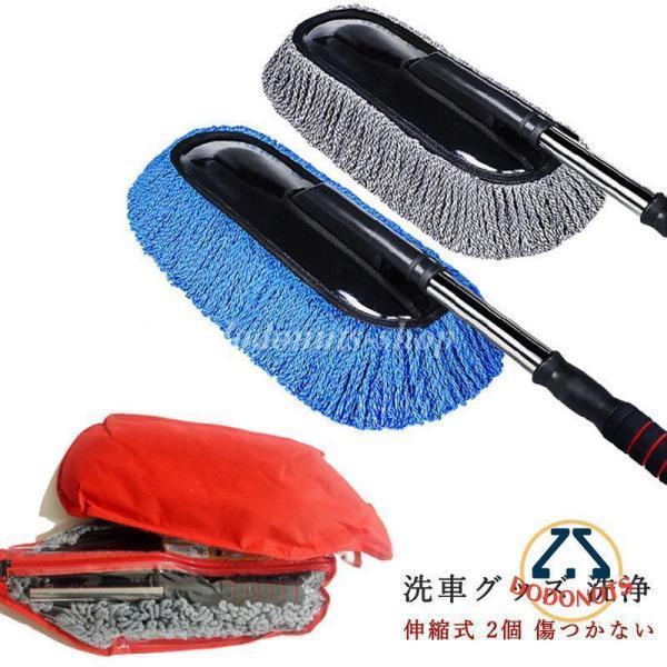 ブラシ 洗車ブラシ 伸縮式 2個 傷つかない 洗車グッズ 車 タイヤ ホイール 細かい 汚れ 洗浄 多機能 洗車 車内 車外 掃除 車 カー用品
