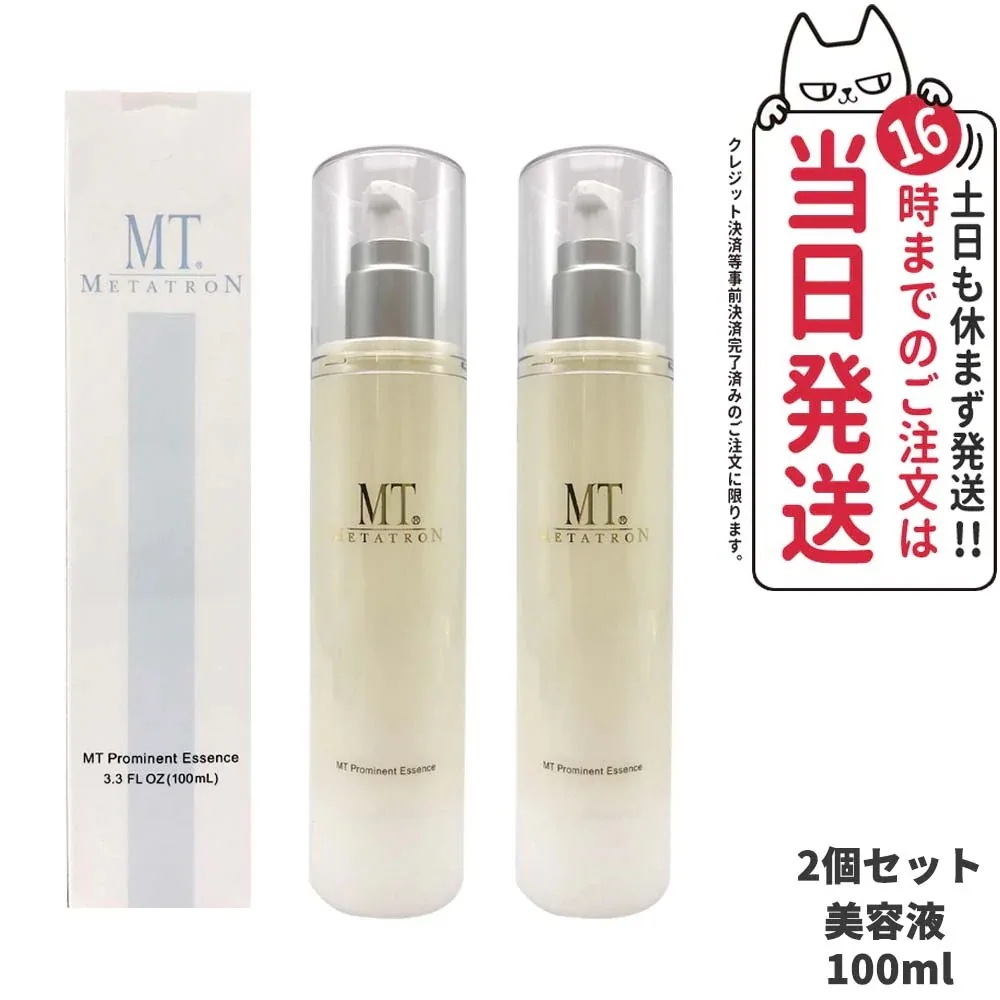 【2個セット 】MTメタトロン化粧品 プロミネントエッセンス 100ml 美容液 スキンケア