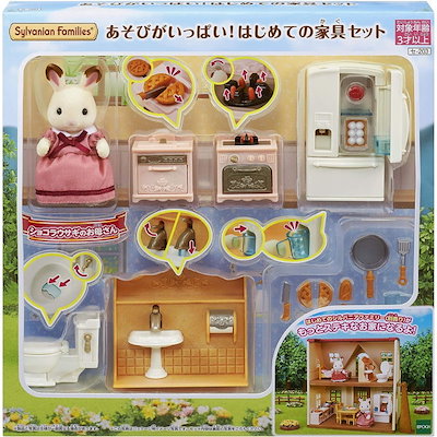 他サイト： エポック社 シルバニアファミリー あそびがいっぱい！　はじめての家具セット【セ-203】 シルバニアファミリー セ-203アソビガイッパイハジメの商品画像