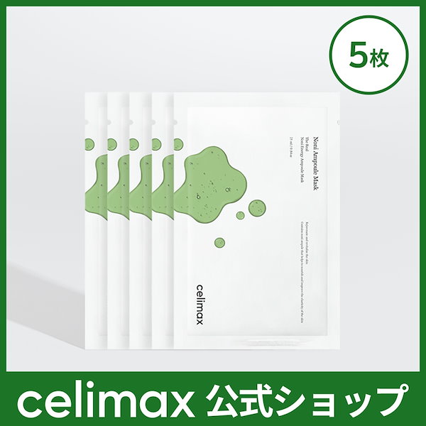 Qoo10] celimax 【セット】ノニアンプルマスクパック5枚（