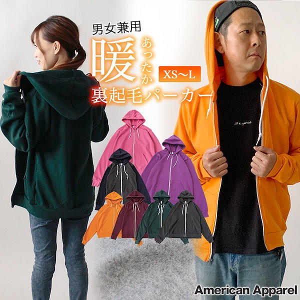 新商品 アメリカンアパレル ヘザーグレー XS フルジップ パーカー 男女