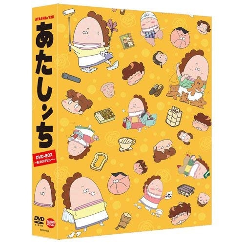あたしンち DVD-BOX母BOXデビュー ／ あたしンち (DVD) BCBA-4532