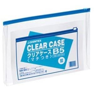 （業務用3セット）ジョインテックス クリアケース横型マチ付 B5*5枚 D088J-5B5