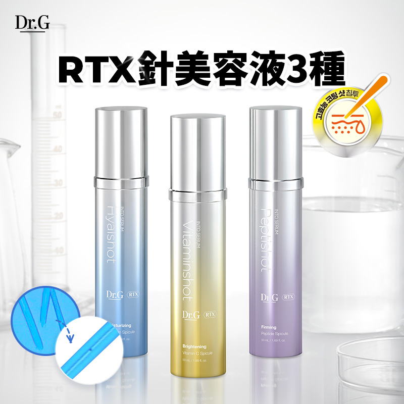 Qoo10] ドクタージー 【13%OFF】RTXイントゥセラムショ : スキンケア