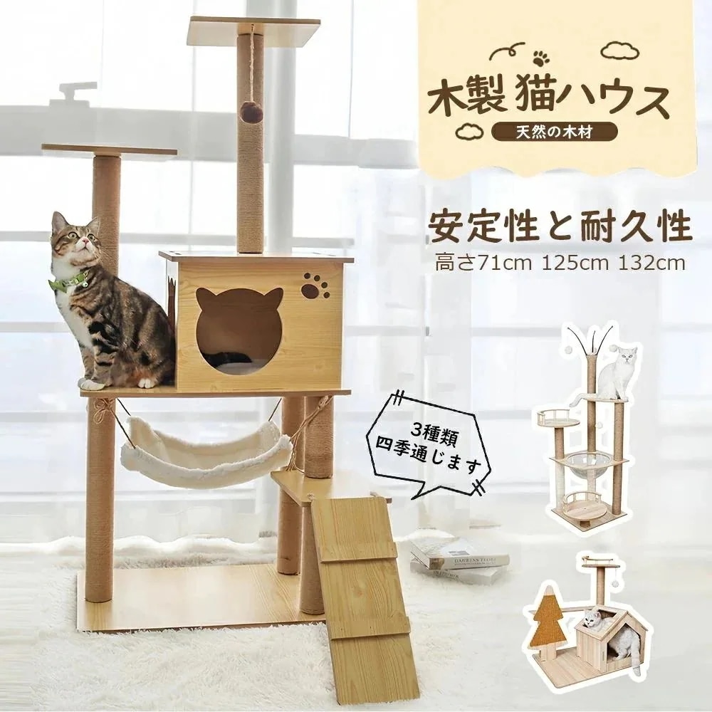 メガ割SALE!キャットタワー 据え置き　木製 猫ハウス 組み立て式 ネコのおもちゃ キャットランド 隠れ家　ネコ用品 ストレス解消 室内飼い 階段 運動不足解消 爪磨き