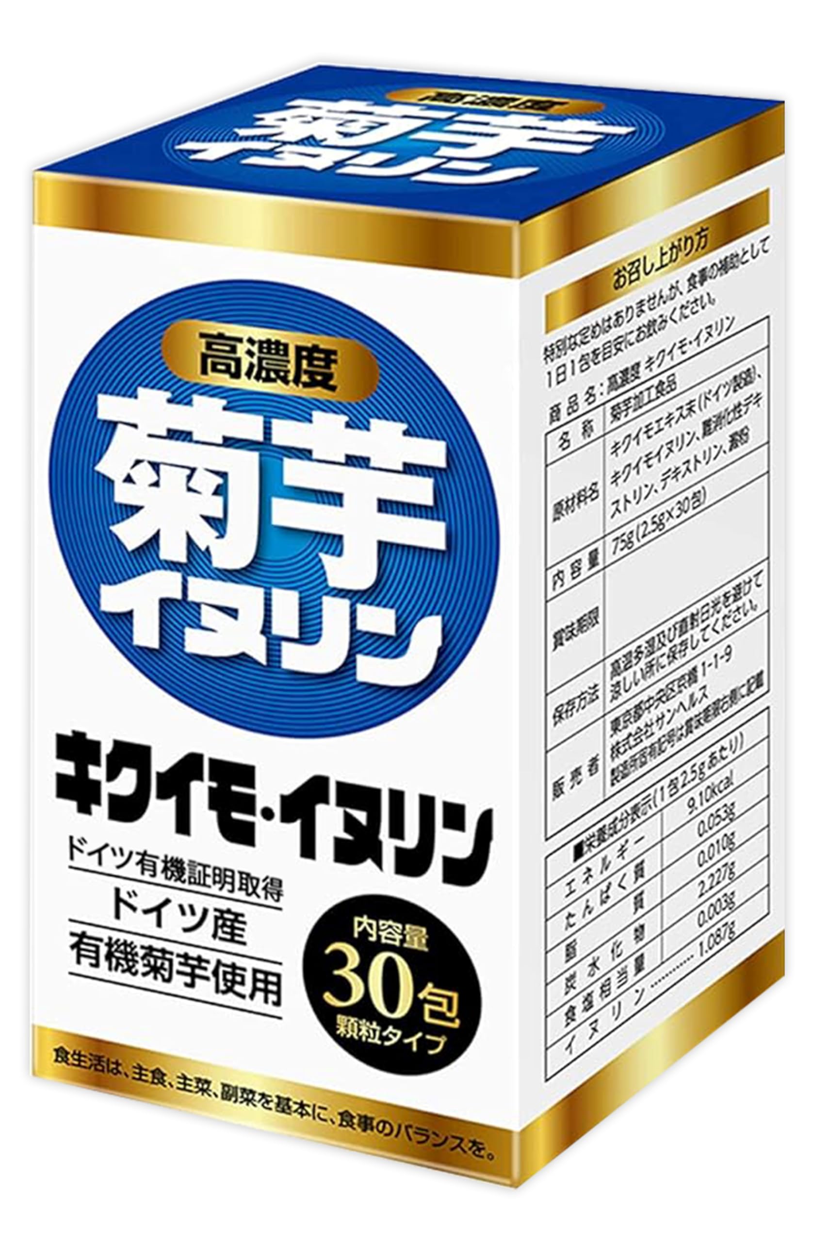 高濃度 こだわりの 有機栽培 菊芋 イヌリン ドイツ産 30包 顆粒タイプ キクイモ (2.5グラム (x 30))