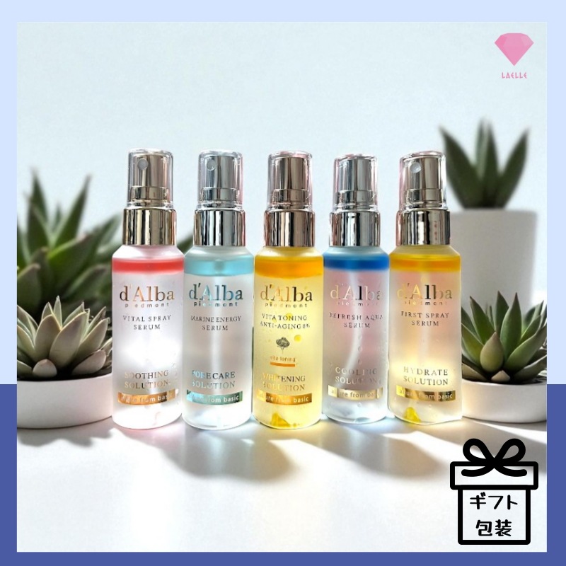 ホワイトトリュフ 5ソリューションミスト ギフトセット 52ml×5 ファーストスプレーセラム バイタルスプレーセラム アクアミスト ビタトーニングミスト マリンエナジーミスト