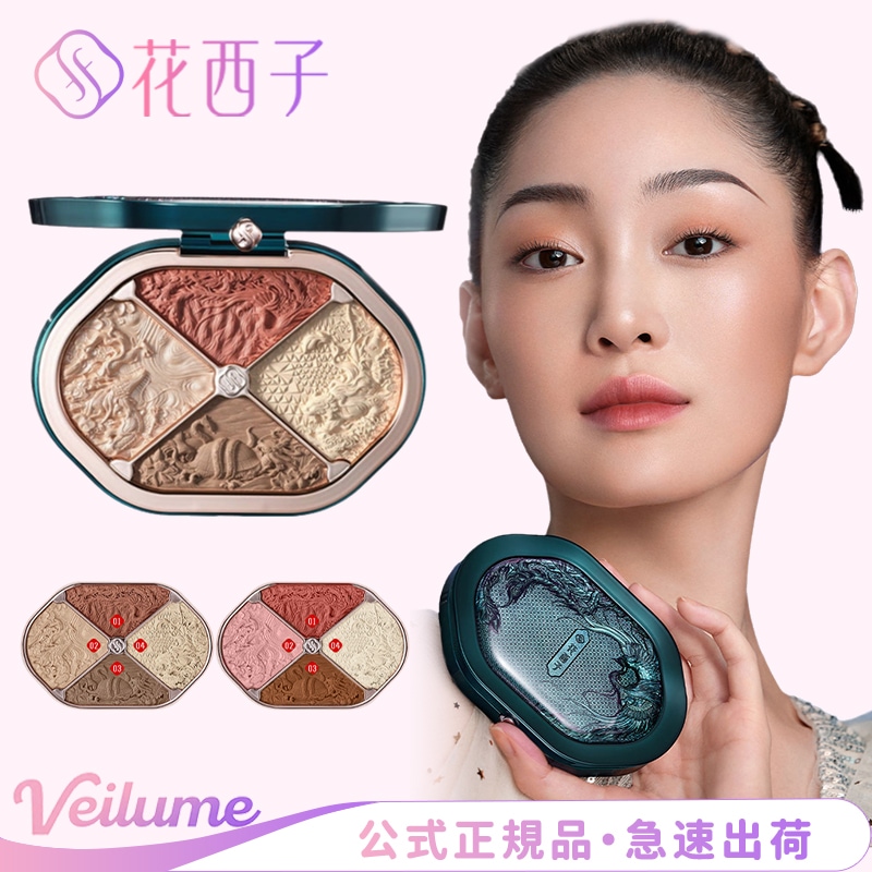 【公式正規品 急速出荷】アイシャドウパレット 星宿彫刻4色 シェーディング 小顔効果 自然立体感 肌色に合う 崩れにくい 粉飛びせ ハイライト ノーズシャドウ 兼用 バレンタイン