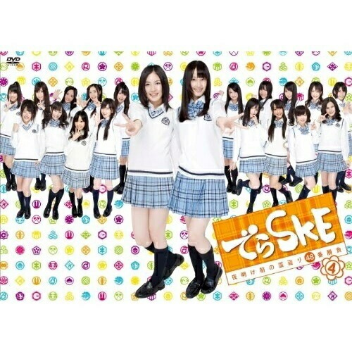 SKE48 ／ でらSKE夜明け前の国盗り48番勝負 VOL.4 (DVD) VPBF-15473