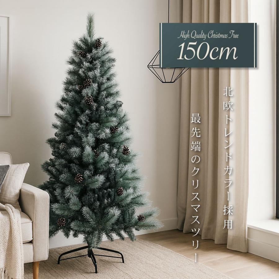 クリスマスツリー 北欧 おしゃれ 150cm オーナメント 飾り なし 高級 ヌードツリー