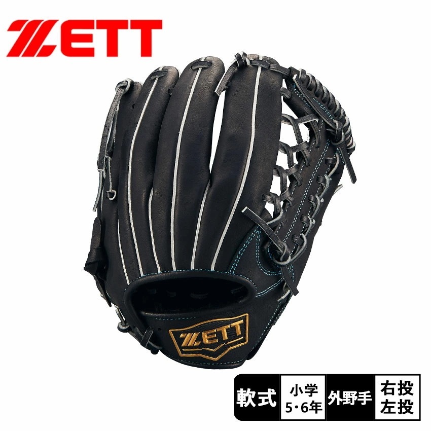 少年軟式グラブ ゼロワンステージシリーズ 外野手用 BJGB71530S 野球 グローブ グラブ 軟式 軟式野球 少年 少女 ジュニア 子供 初心者 中学年 高学年 ポジション 右 左