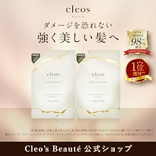 Qoo10 | 「Cleo's Beauté」のブランド検索結果(人気順)：Cleo's