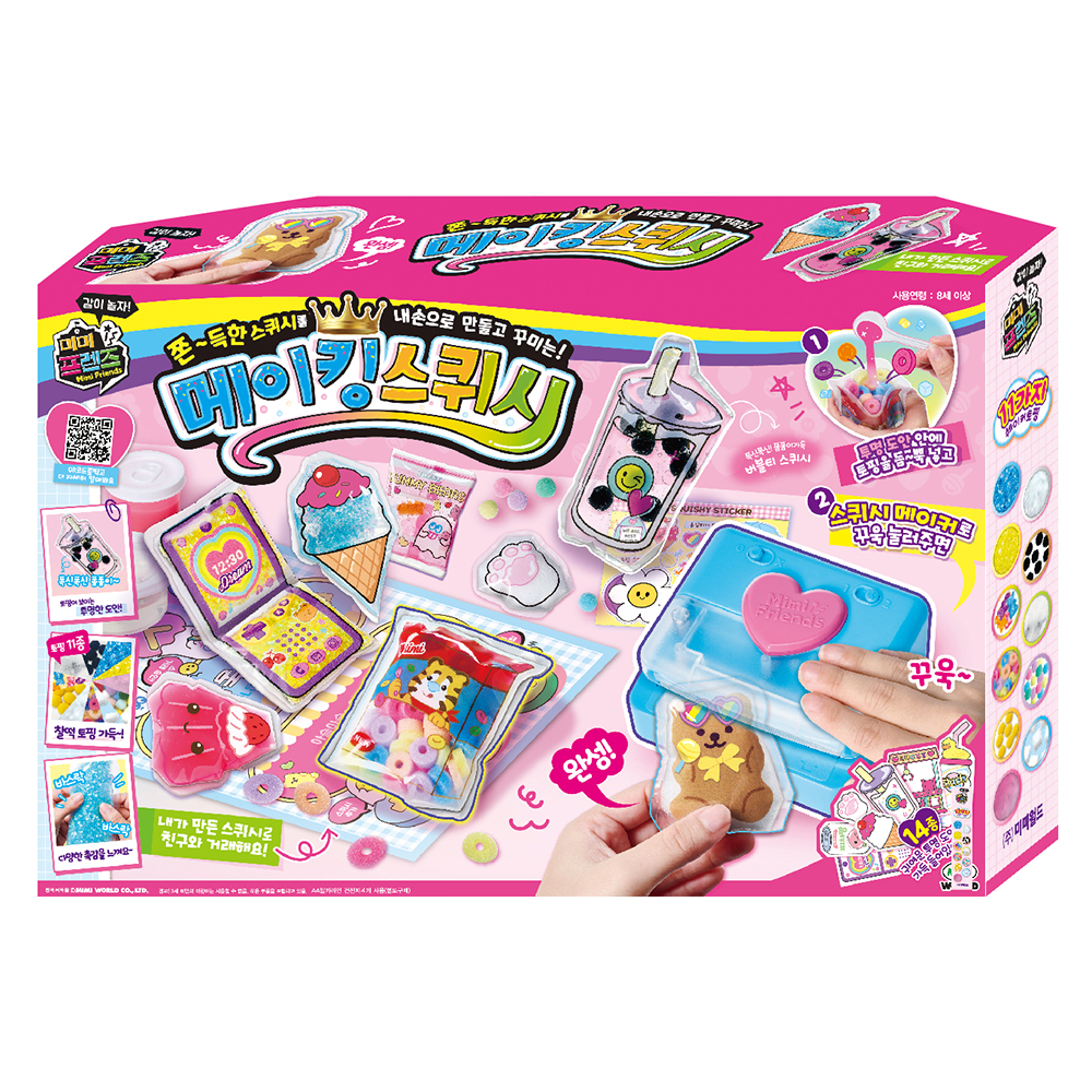 [ミミワールド]メイキングスクイッシュ