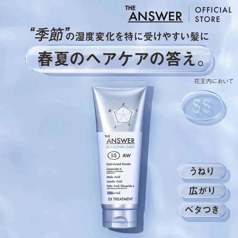 Qoo10] THE ANSWER 【公式】 THE ANSWER ジアンサ