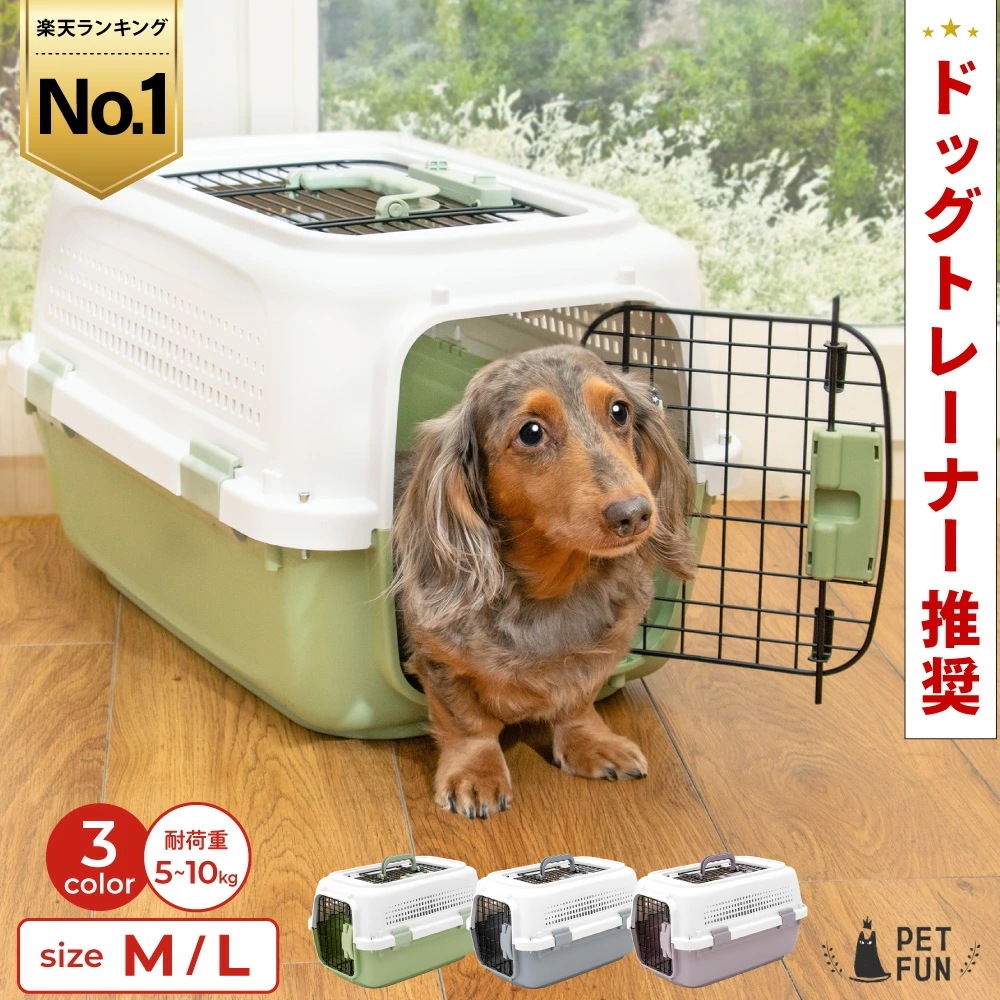 【新商品】犬 キャリーケース Lサイズ ペットキャリーケース ペットキャリー キャリーバック キャリーケース ペット ペット用 犬用 猫用 コンテナ お出かけ 旅行 通院 クレート 飛行機 ドライブ