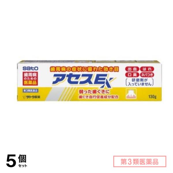 第３類医薬品 アセスE 130g 5個セット