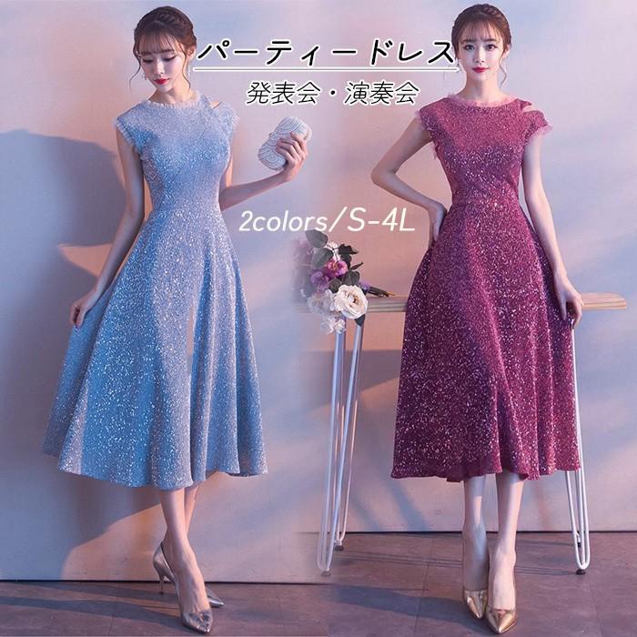 パーティードレス ミモレ丈 膝下 フォーマル きれいめ 可愛い アシンメトリー 個性的 おしゃれ 結婚式 二次会 お呼ばれ 大きいサイズ xl 2xl 3xl