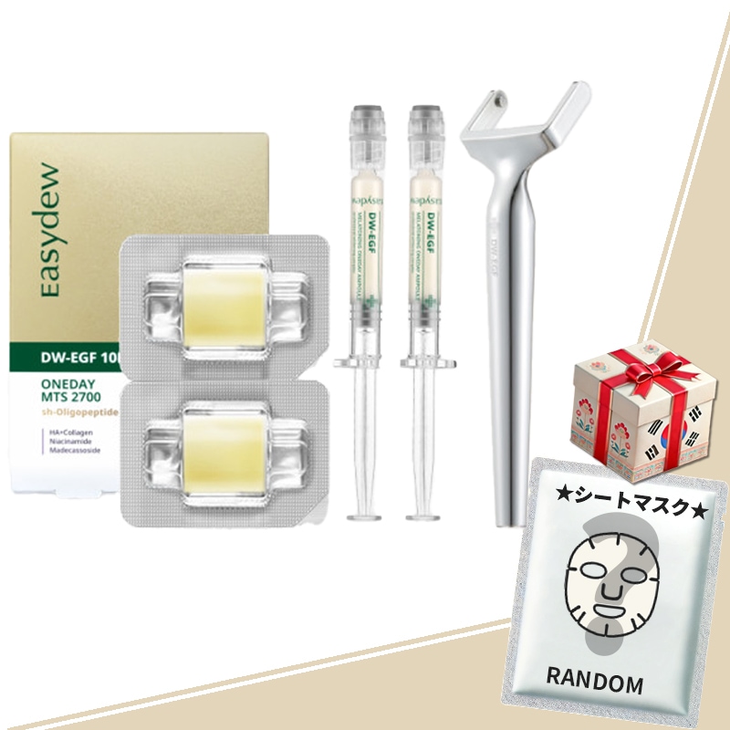 【ハンガインpick】DW-EGF メラトーニングワンデイアンプル1m×2本＋MTS2700ショット2個入＋ローラー（2週間セット）　MTS2700ニードルショットで圧倒的浸透力