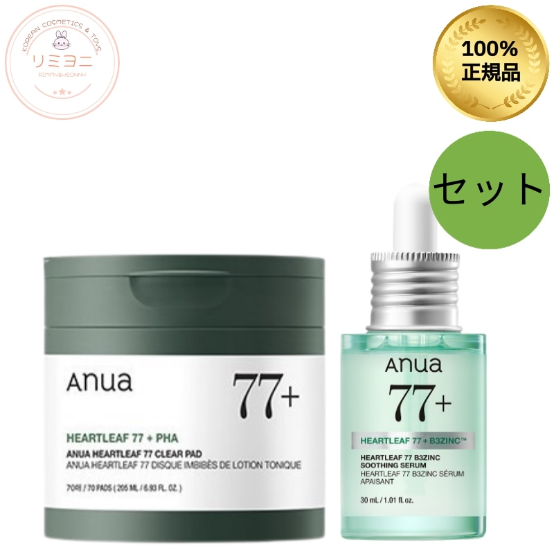 【毛穴＆肌荒れケアSET】ドクダミ77クリアパッド＋ドクダミ80アンプル/敏感肌ケア/トラブルケアトナーパッド/皮脂テカリ防止下地/たるみ毛穴/キメを整える/毛穴ケア引き締め