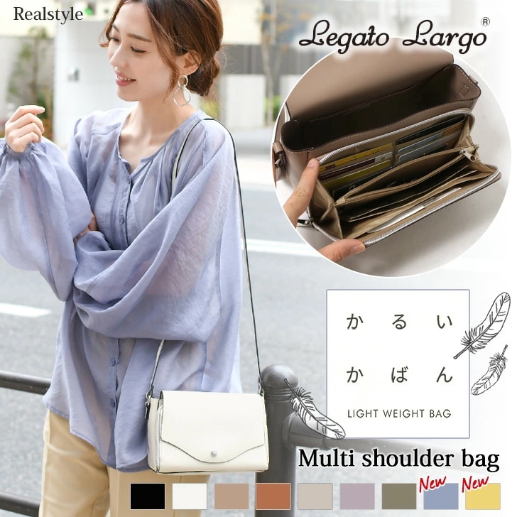 Legato Largo レガートラルゴ かるいかばん お財布ショルダー バッグ レディース ショルダーバッグ 斜めがけ 軽い 軽量 多機能 札入れ カード入れ 小銭入れ ブランド 大容量 LG-P0