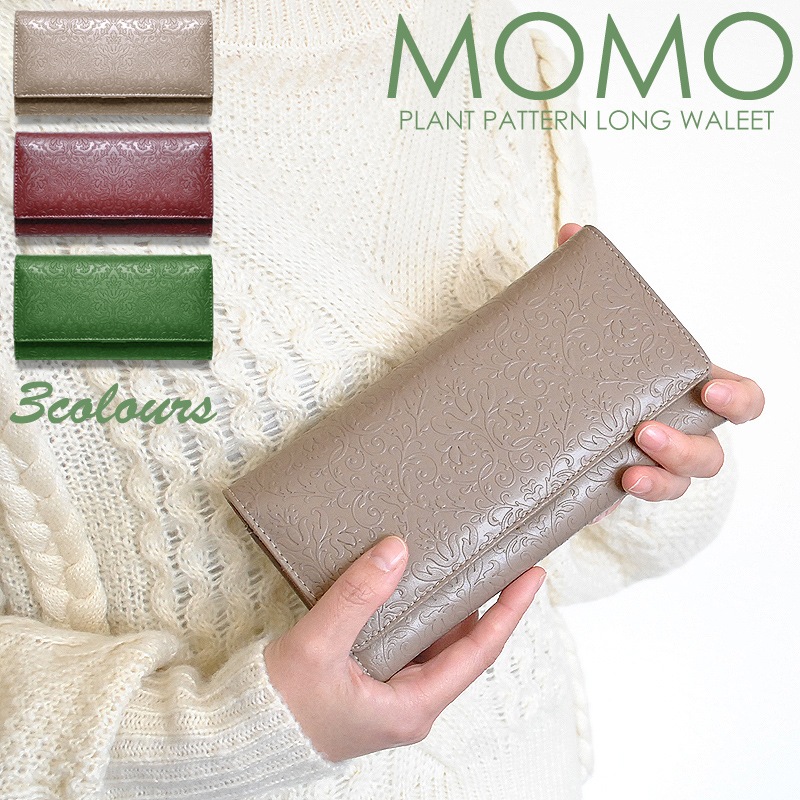 MOMO】スマホも入る牛革草木柄大容量財布　AN-31573色展開レディースプラントパターン長財布