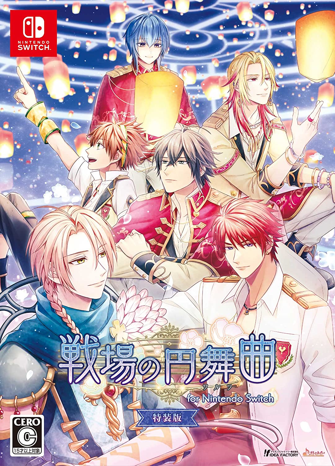 戦場の円舞曲 for Nintendo Switch [特装版]