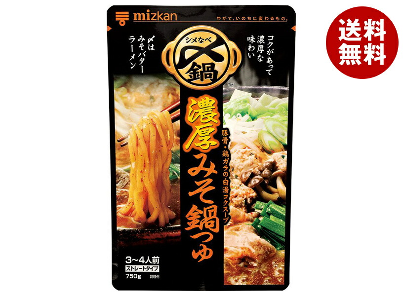 ミツカン 〆まで美味しい 濃厚みそ鍋つゆ ストレート 750g＊12袋入