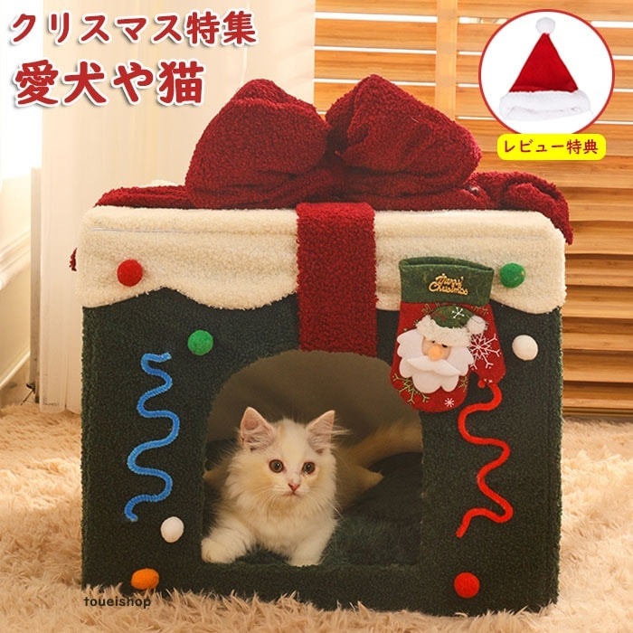 クリスマス 猫ハウス ドーム型 ペットベッド 秋冬用 ペットハウス クッション外す可能 犬猫兼用 キャットハウス 犬用ベッド ネコベッド おしゃれ ハウス 暖かい 寒さ対策 ペット用品 猫用 小