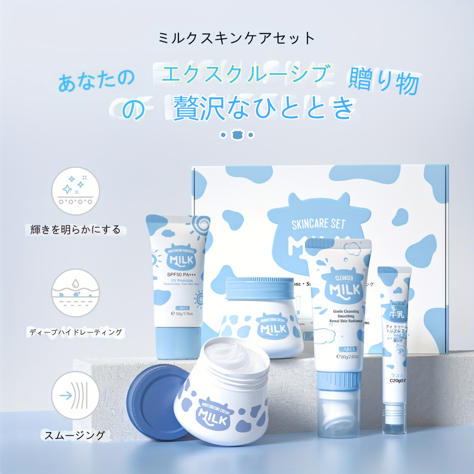 laikou 5pcs milk-skincare set保湿クレンザー角質除去ブラシローリングアイクリームすべての肌タイプのためのフェイスクリーム保湿&オイルコントロール式