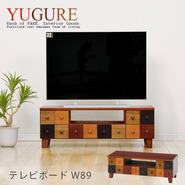 収納付き テレビ台 テレビボード AVボード テーブル 棚 89cm