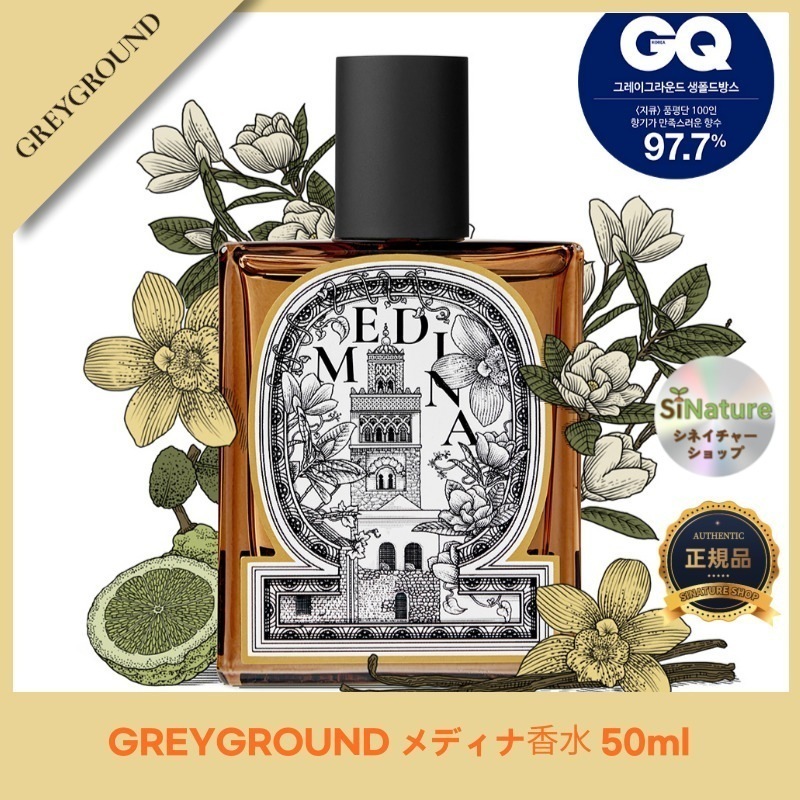 【正規品扱い店】 メディナ香水 50ml - 魅惑のフレグランスで自分を表現！ 韓国コスメ